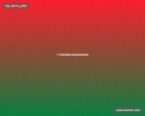 CBA球队日常训练揭秘 球员成长与战术磨合的幕后故事