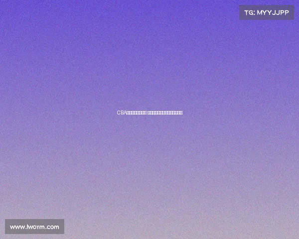 CBA球队日常训练揭秘 球员成长与战术磨合的幕后故事